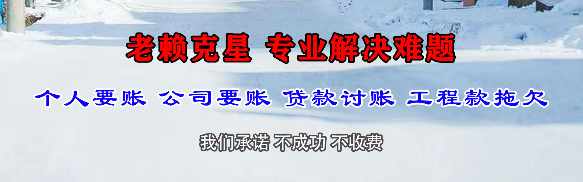 青云谱收账公司